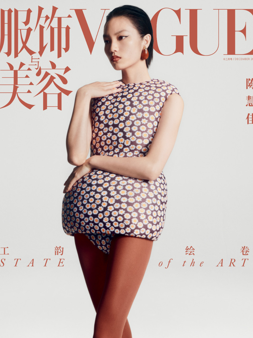 Huijia Chen Women New York